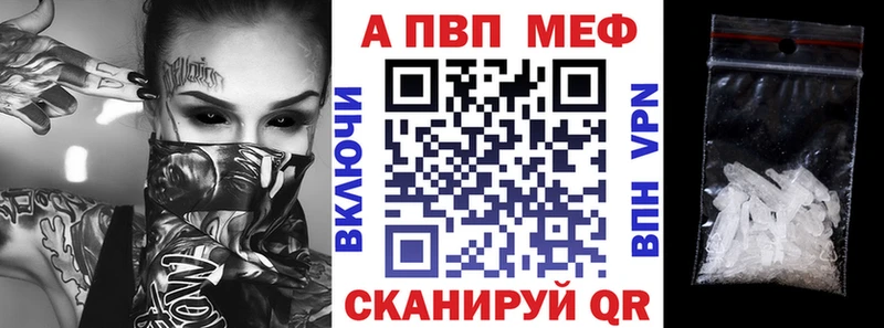 Alpha-PVP Crystall Первомайск