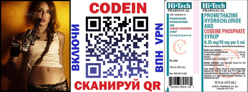 Codein Purple Drank  где продают наркотики  Первомайск 