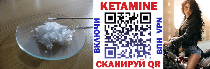 Кетамин VHQ  закладки  Первомайск 