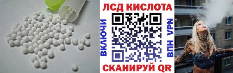 LSD-25 экстази кислота  Первомайск 