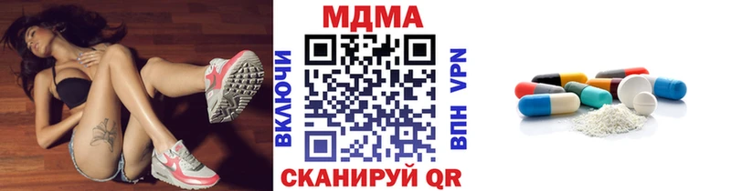 хочу наркоту  Первомайск  МДМА VHQ 