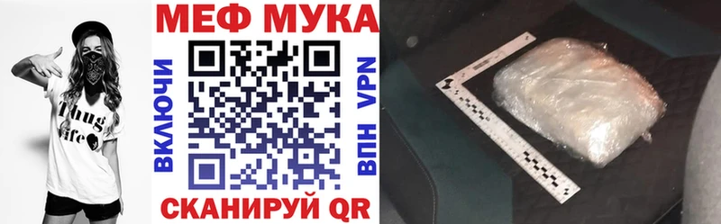 Меф VHQ  Первомайск 