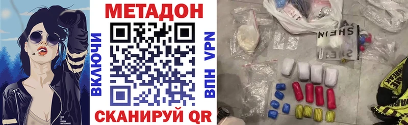 МЕТАДОН мёд  Первомайск 