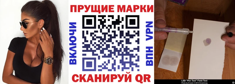 Марки 25I-NBOMe 1,8мг  где продают наркотики  Первомайск 